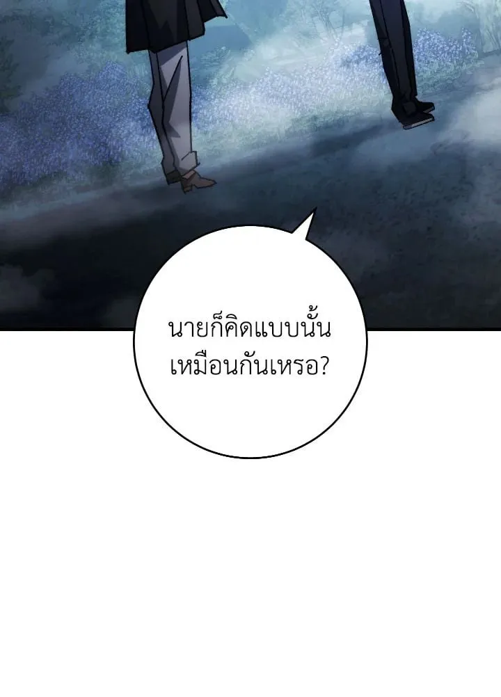 The Hero Returns Chap 81 - Next Chap 82