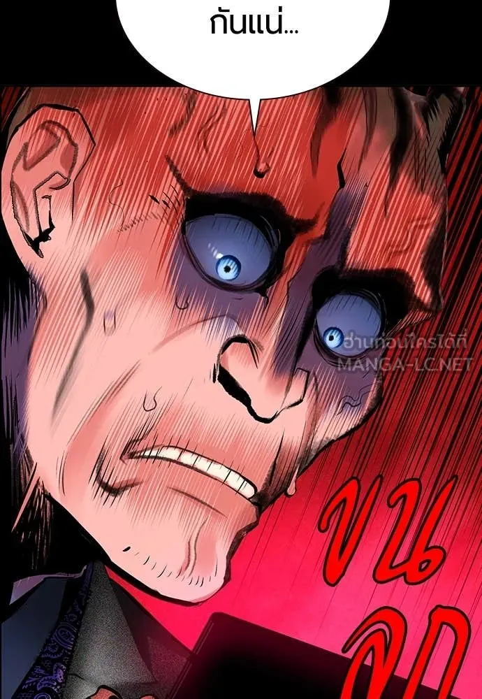 Jungle Juice Chap 173 - Next Chap 174