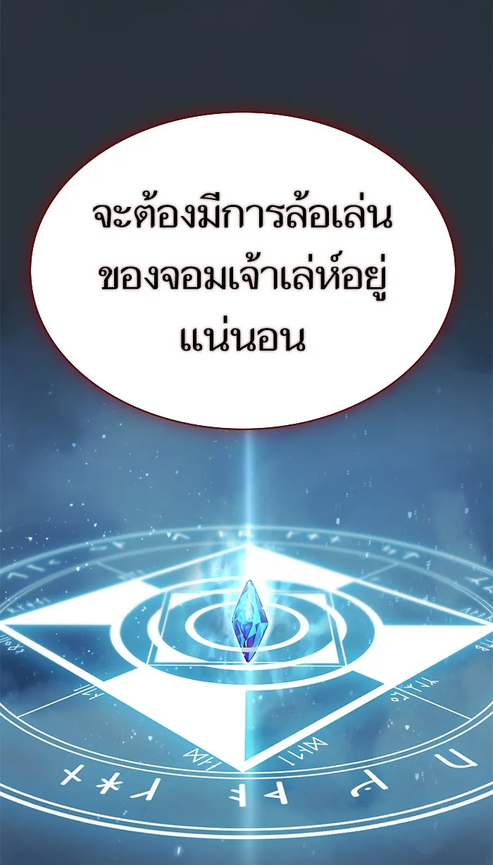 The Tutorial Tower of the Advanced Player – ผู้เล่นขั้นเทพแห่งหอคอยฝึกสอน Chap 89 - Next Chap 90