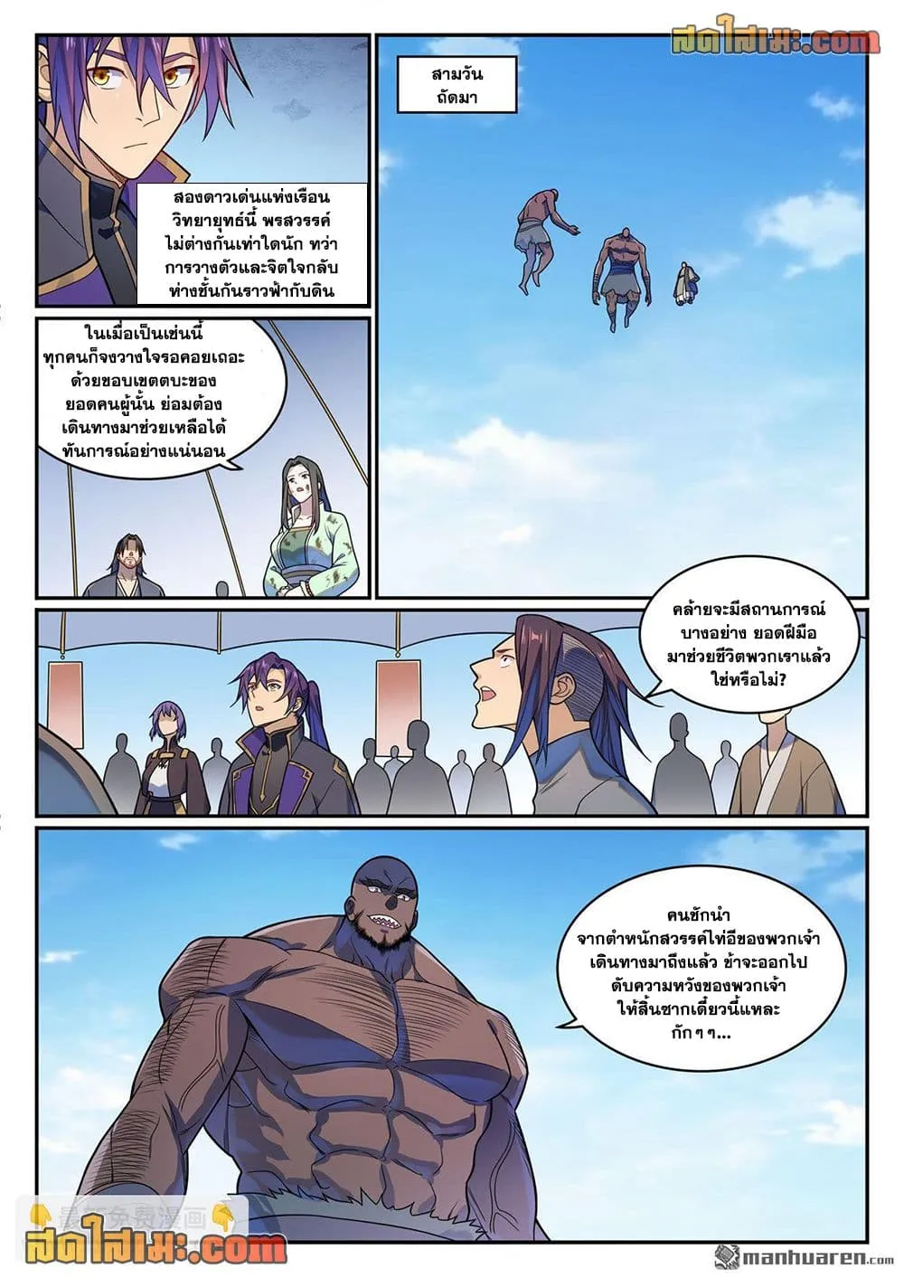 Bailian Chengshen Chap 1156 - Next Chap 1157