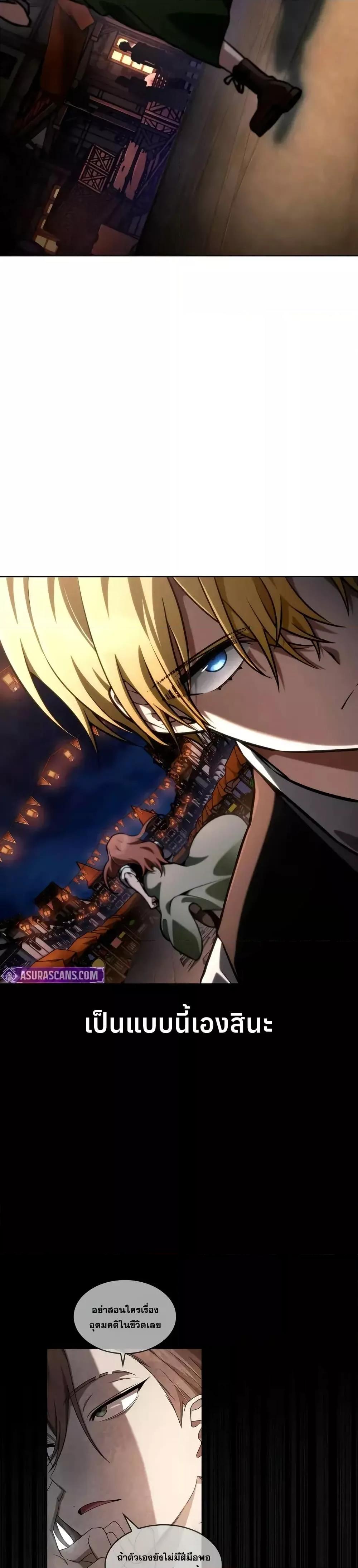 Infinite Mage Chap 112 - Next Chap 113