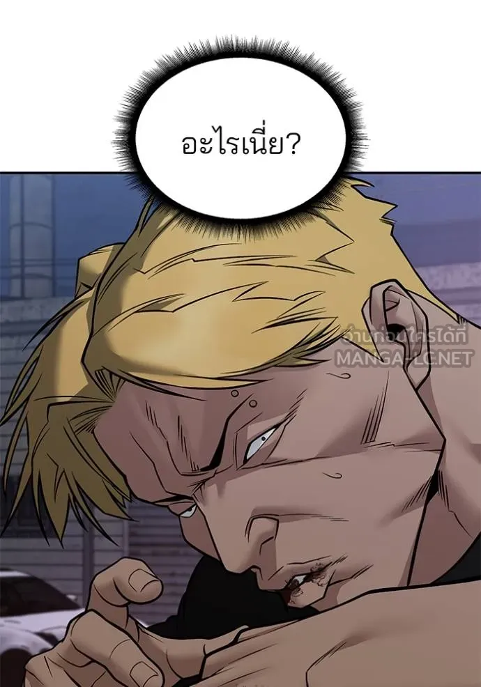 The Bully in Charge Chap 118 - Next Chap 119