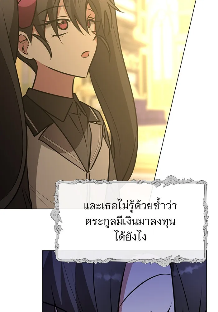 The Academy Is Doomed Chap 81 - Next Chap 82