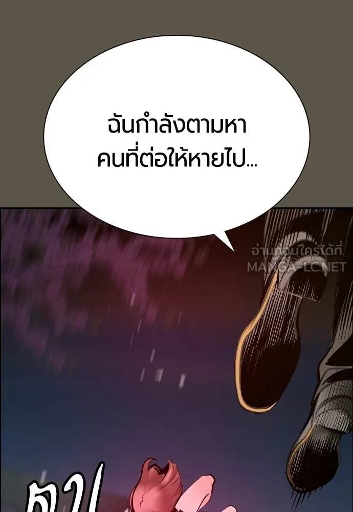 Jungle Juice Chap 189 - Next Chap 190