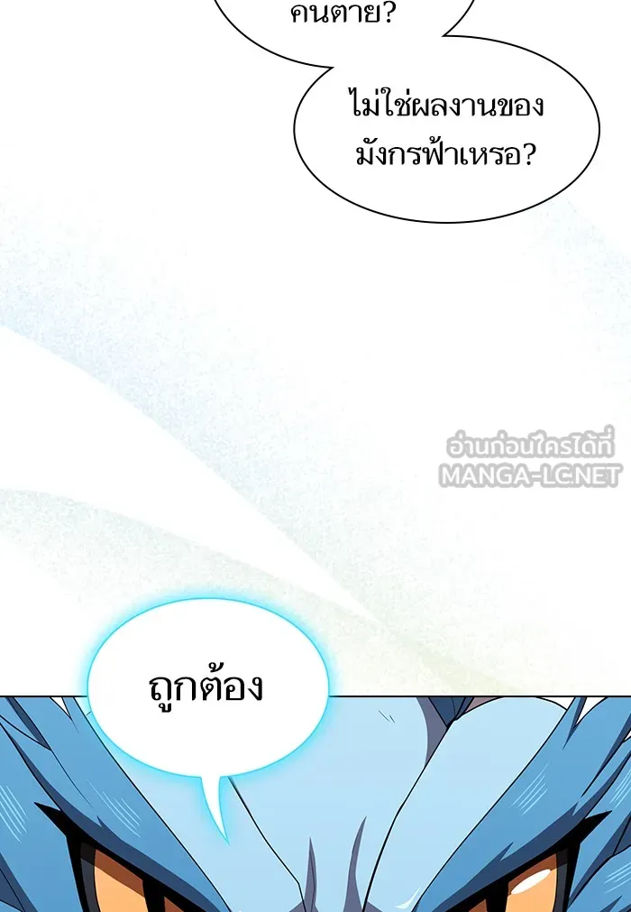 The Tutorial Tower of the Advanced Player – ผู้เล่นขั้นเทพแห่งหอคอยฝึกสอน Chap 123 - Next Chap 124