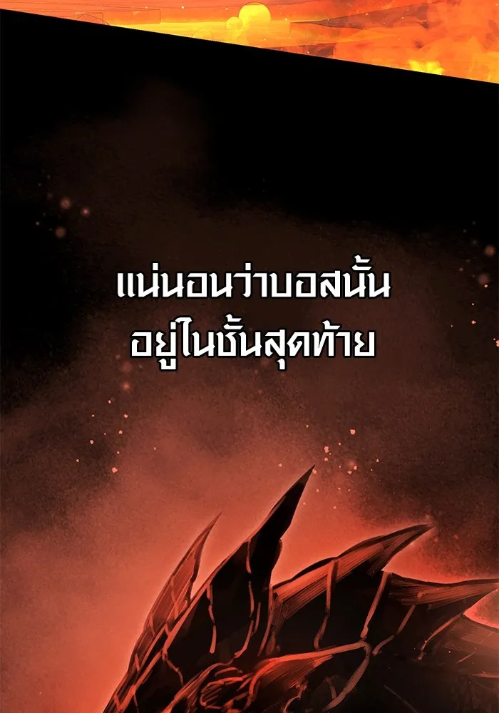 I Obtained a Mythic Item – พลิกชะตาคว้าไอเทมระดับเทพ Chap 74 - Next Chap 75