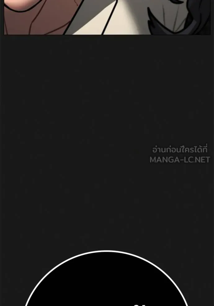 Reality Quest Chap 161 - Next Chap 162