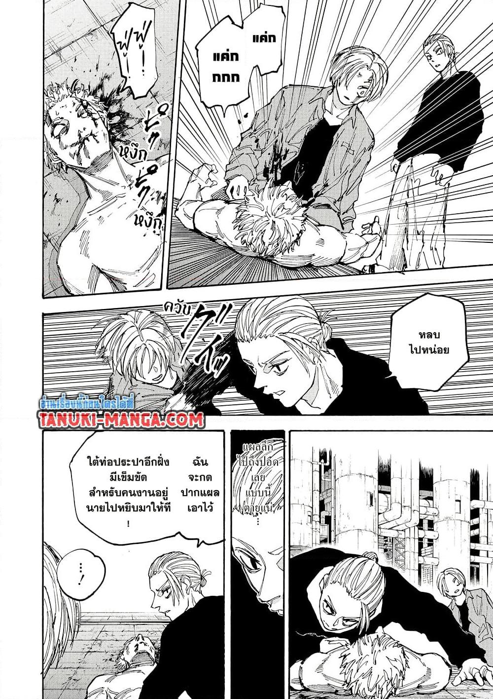 Sakamoto Days Chap 195 - Next Chap 196