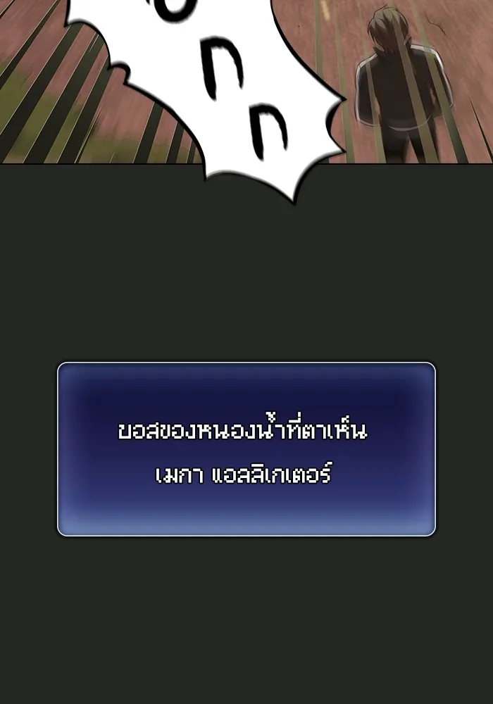 The Tutorial Tower of the Advanced Player – ผู้เล่นขั้นเทพแห่งหอคอยฝึกสอน Chap 15 - Next Chap 16