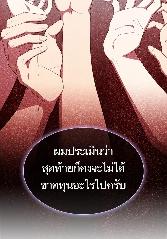 The Tutorial Tower of the Advanced Player – ผู้เล่นขั้นเทพแห่งหอคอยฝึกสอน Chap 175 - Next Chap 176