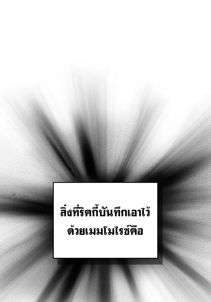 Regressing With the King’s Power – เกิดใหม่พร้อมพลังแห่งราชัน Chap 93 - Next Chap 94