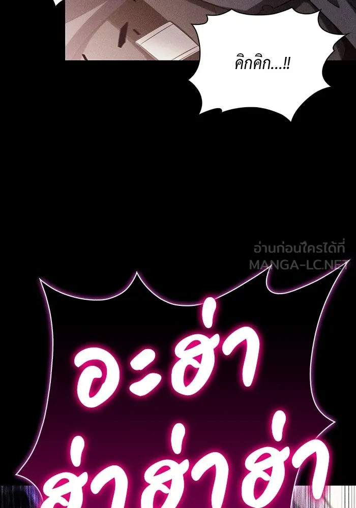 The Regressed Son of a Duke is an Assassin – ลูกชายคนเล็กของดยุกคือมือสังหาร Chap 62 - Next Chap 63