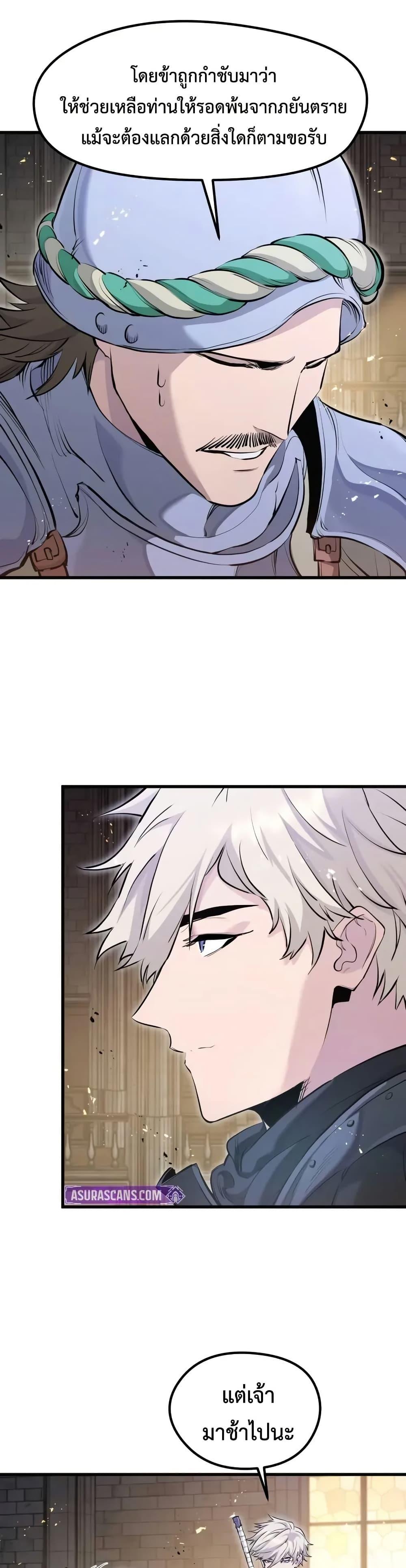 The Regressed Mercenary’s Machinations Chap 65 - Next Chap 66