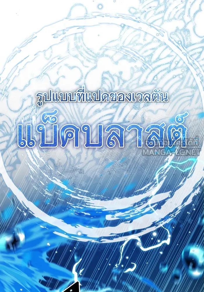 The Dark Magician Transmigrates After 66666 Years – จอมเวทเกิดใหม่ในรอบ 66666 ปี Chap 97 - Next Chap 98