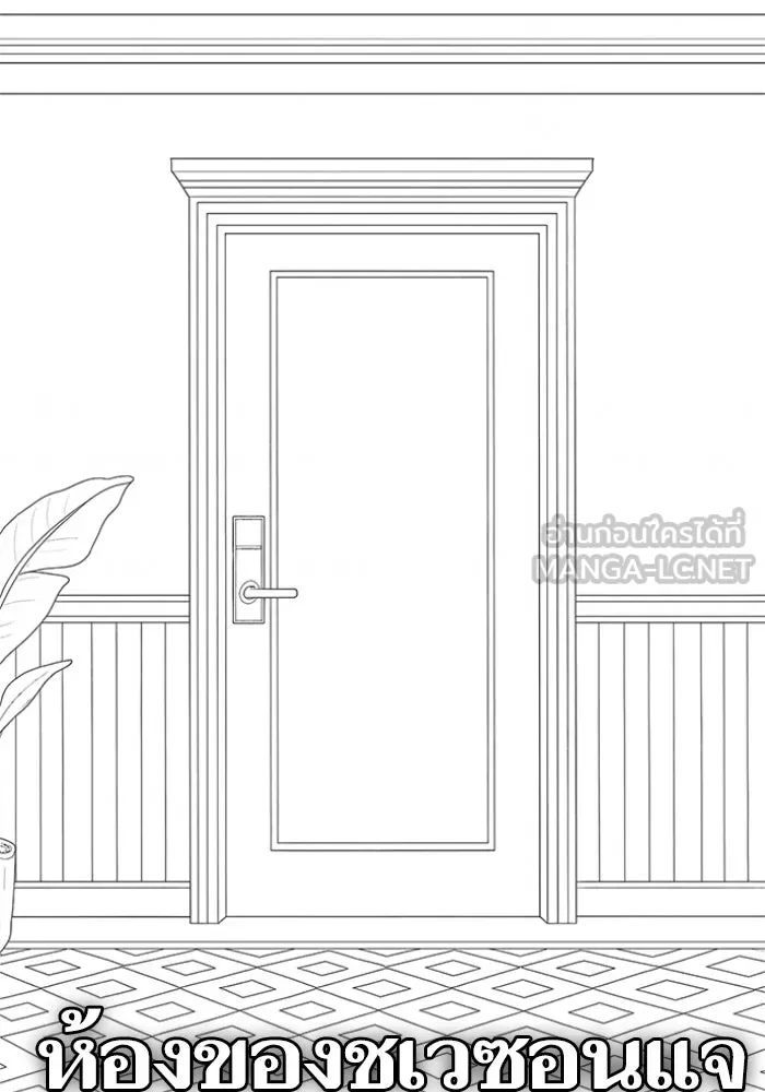 Reality Quest Chap 164.13 - Next Chap 165.13