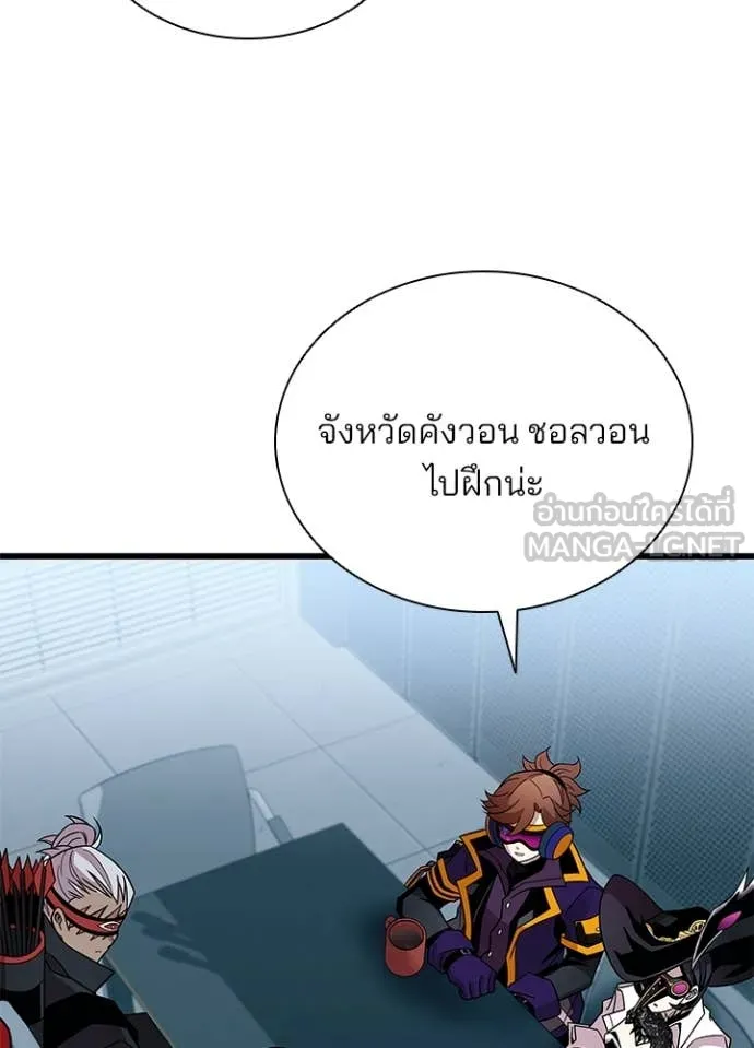 Villain To Kill Chap 200 - Next Chap 201