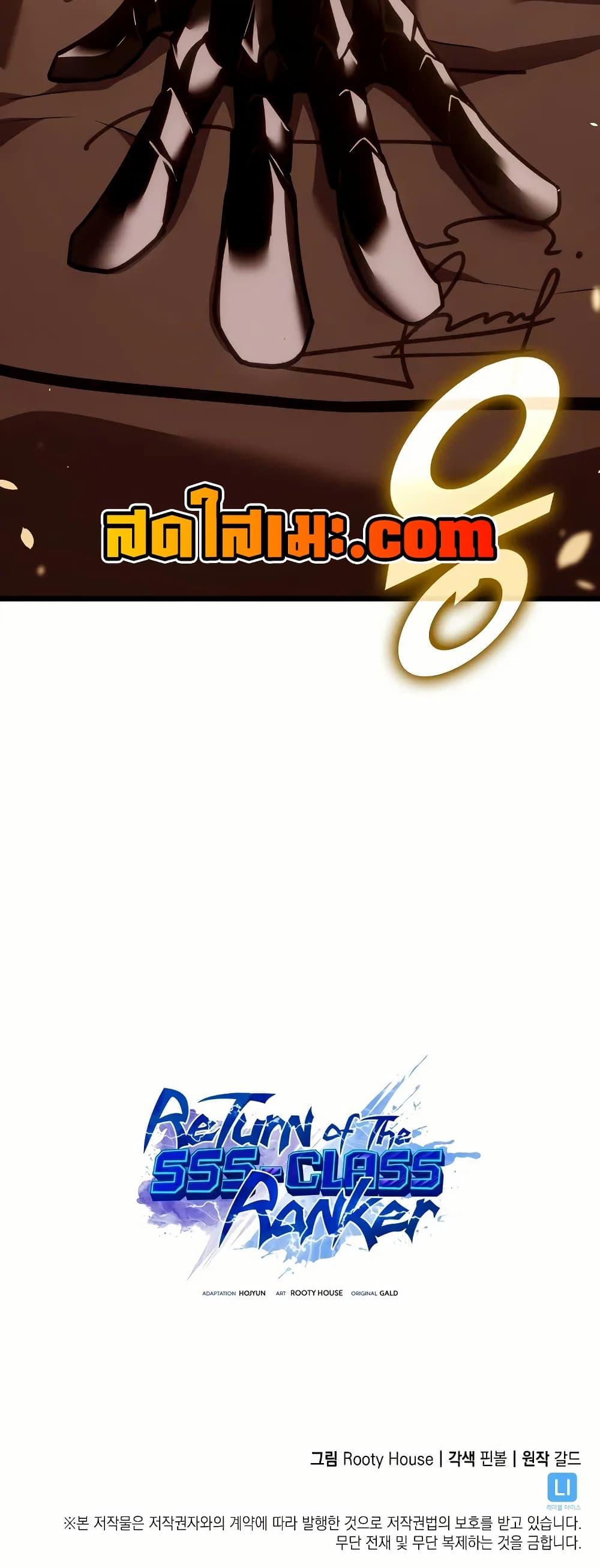 Return of the SSS-Class Ranker Chap 145 - Next Chap 146