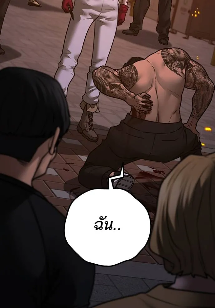 Reality Quest Chap 135 - Next Chap 136