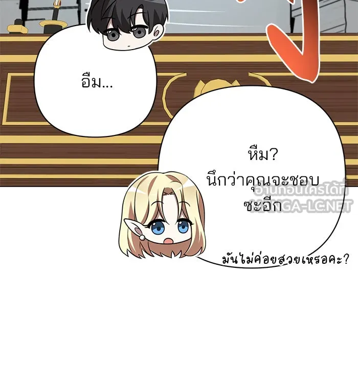 The Academy Is Doomed Chap 55 - Next Chap 56