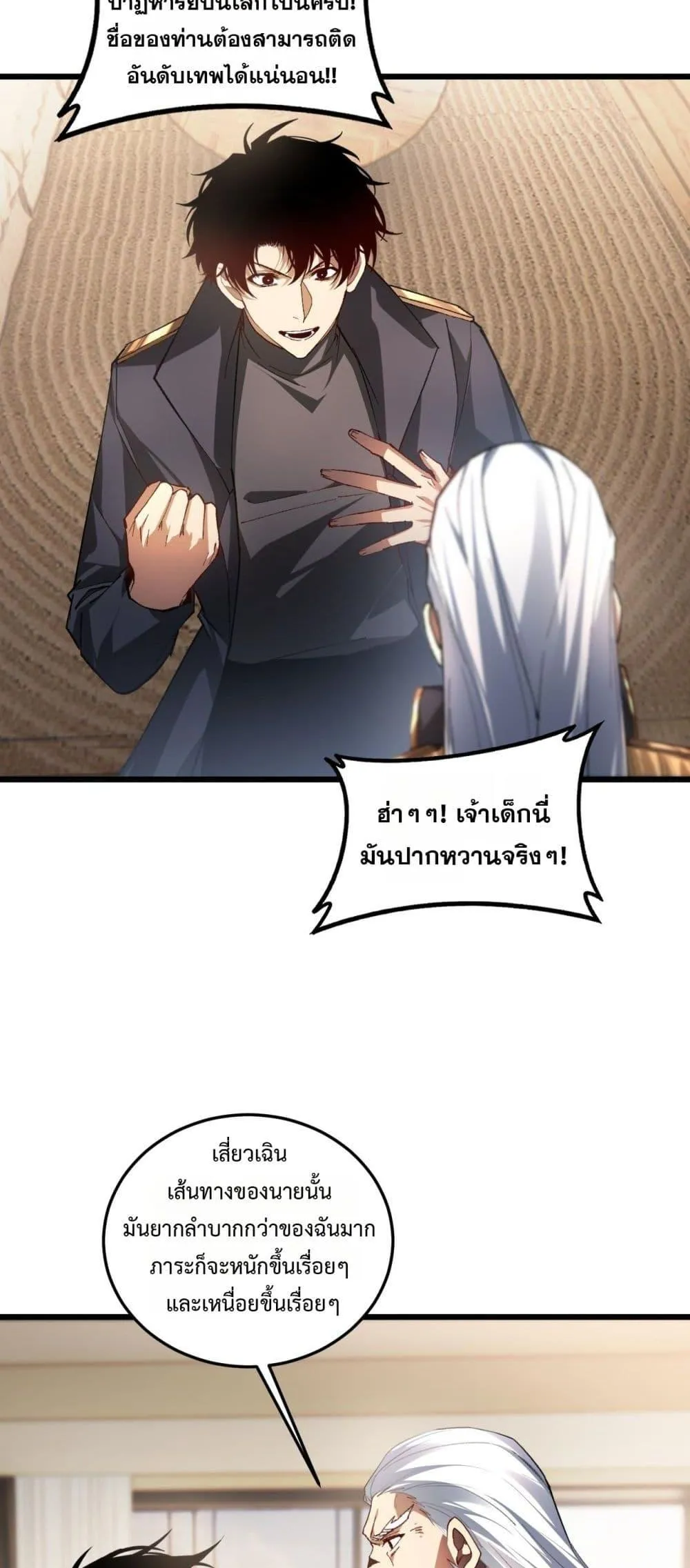 Overlord of Insects Chap 84 - Next Chap 85