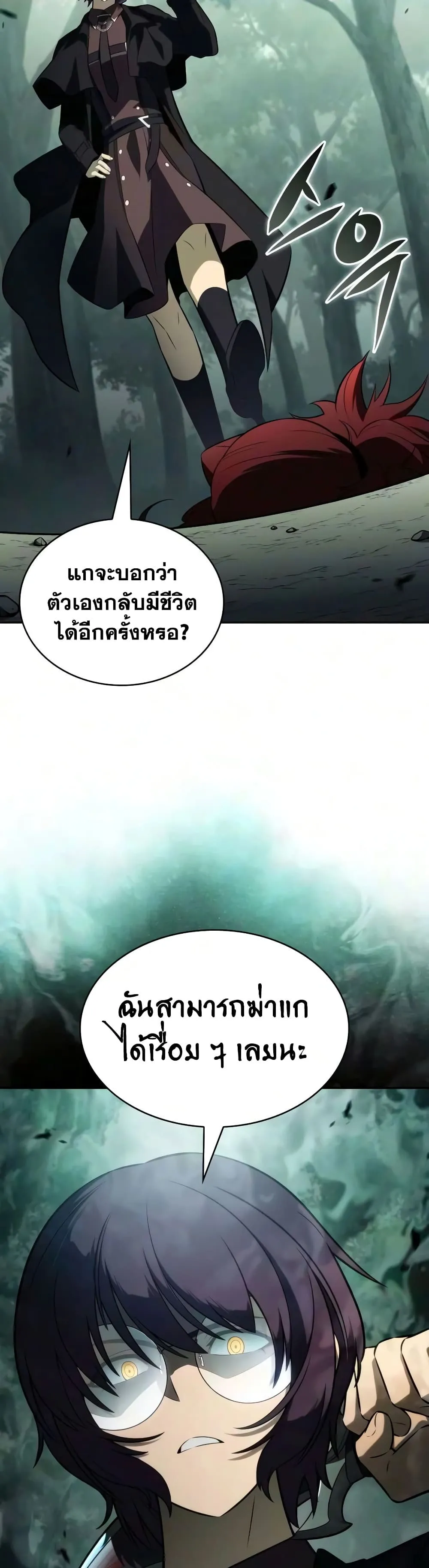 The Regressed Son of a Duke is an Assassin – ลูกชายคนเล็กของดยุกคือมือสังหาร Chap 146 - Next Chap 147
