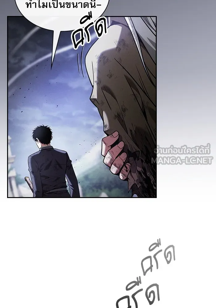 Academy’s Genius Swordmaster – นักดาบอัจฉริยะจากอะคาเดมี Chap 45 - Next Chap 46