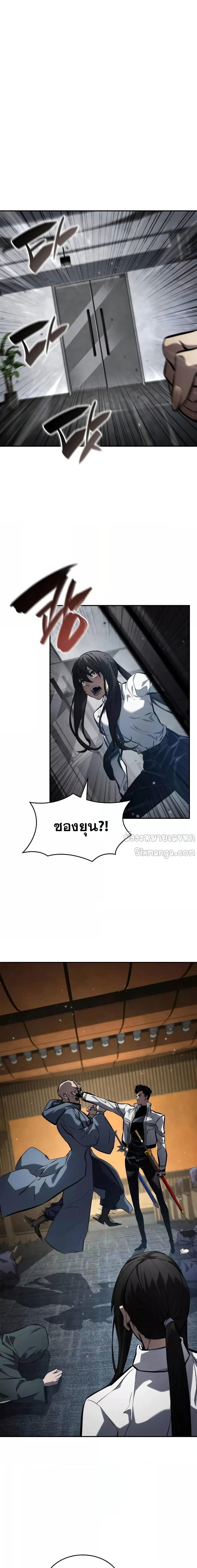 Boundless Necromancer Chap 138 - Next Chap 139