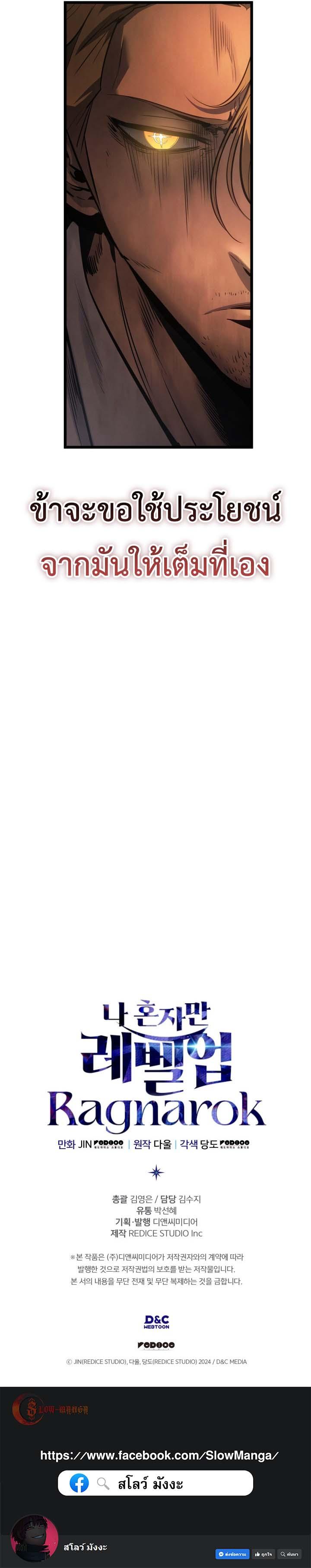 Solo Leveling : Ragnarok Chap 60 - Next Chap 61