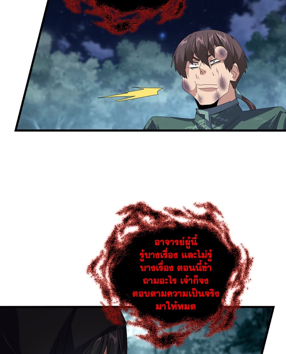 Magic Emperor Chap 896 - Next Chap 897
