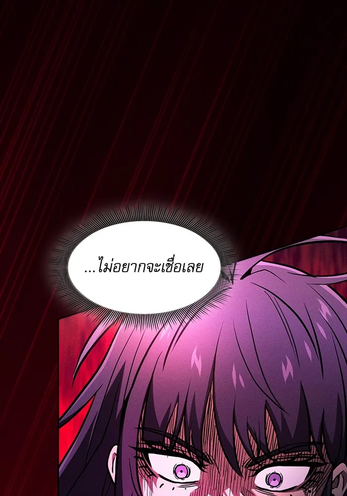 Academy’s Genius Swordmaster – นักดาบอัจฉริยะจากอะคาเดมี Chap 81 - Next Chap 82