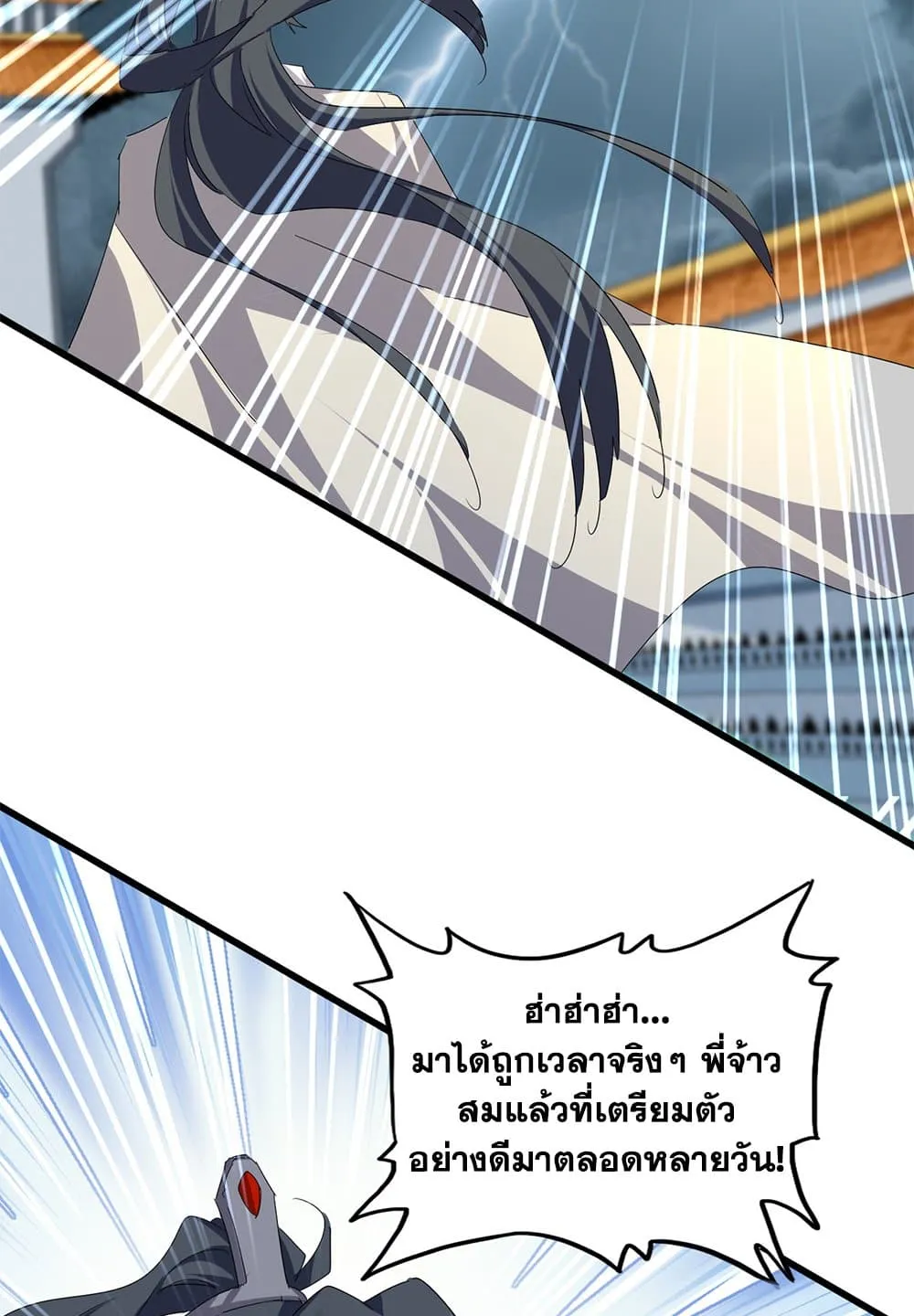 Magic Emperor Chap 707 - Next Chap 708