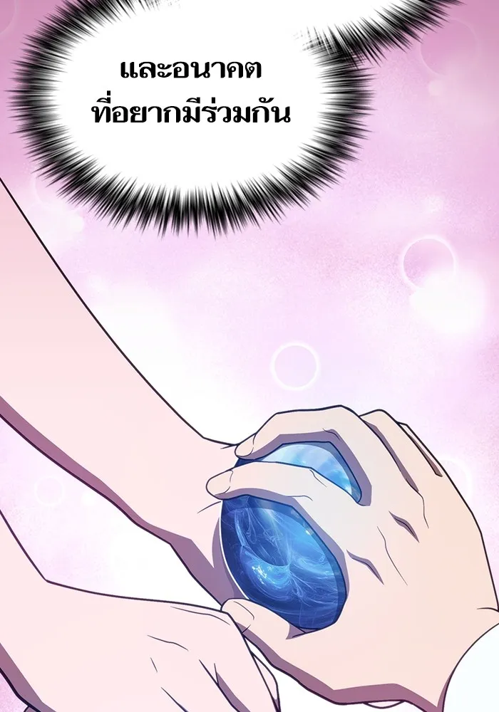The Tutorial Tower of the Advanced Player – ผู้เล่นขั้นเทพแห่งหอคอยฝึกสอน Chap 222 - Next Chap 223