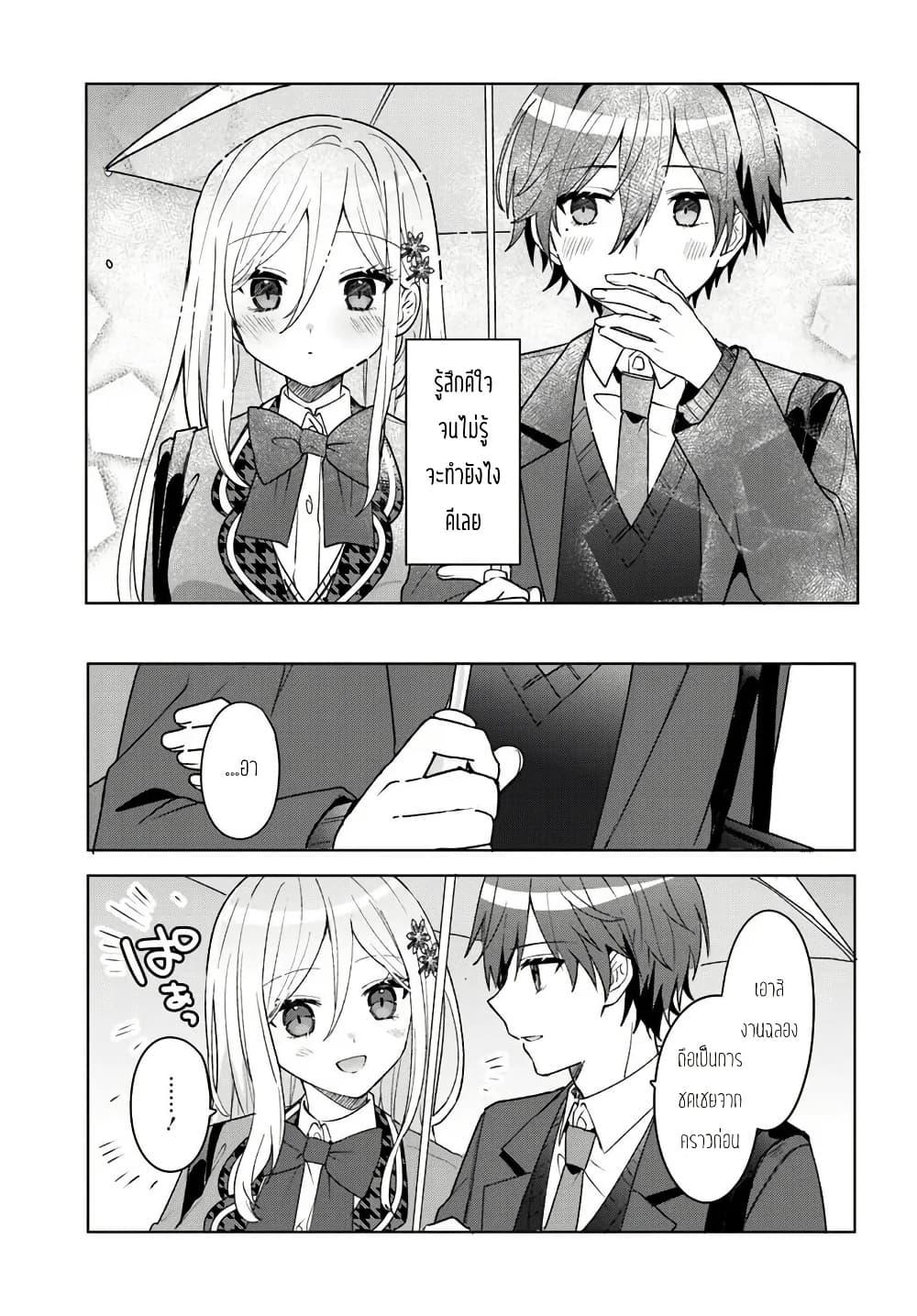 Takou no Koori Hime wo Tasuketara, Otomodachi kara Hajimeru Koto ni Narimashita Chap 6.2 - Next Chap 7.2
