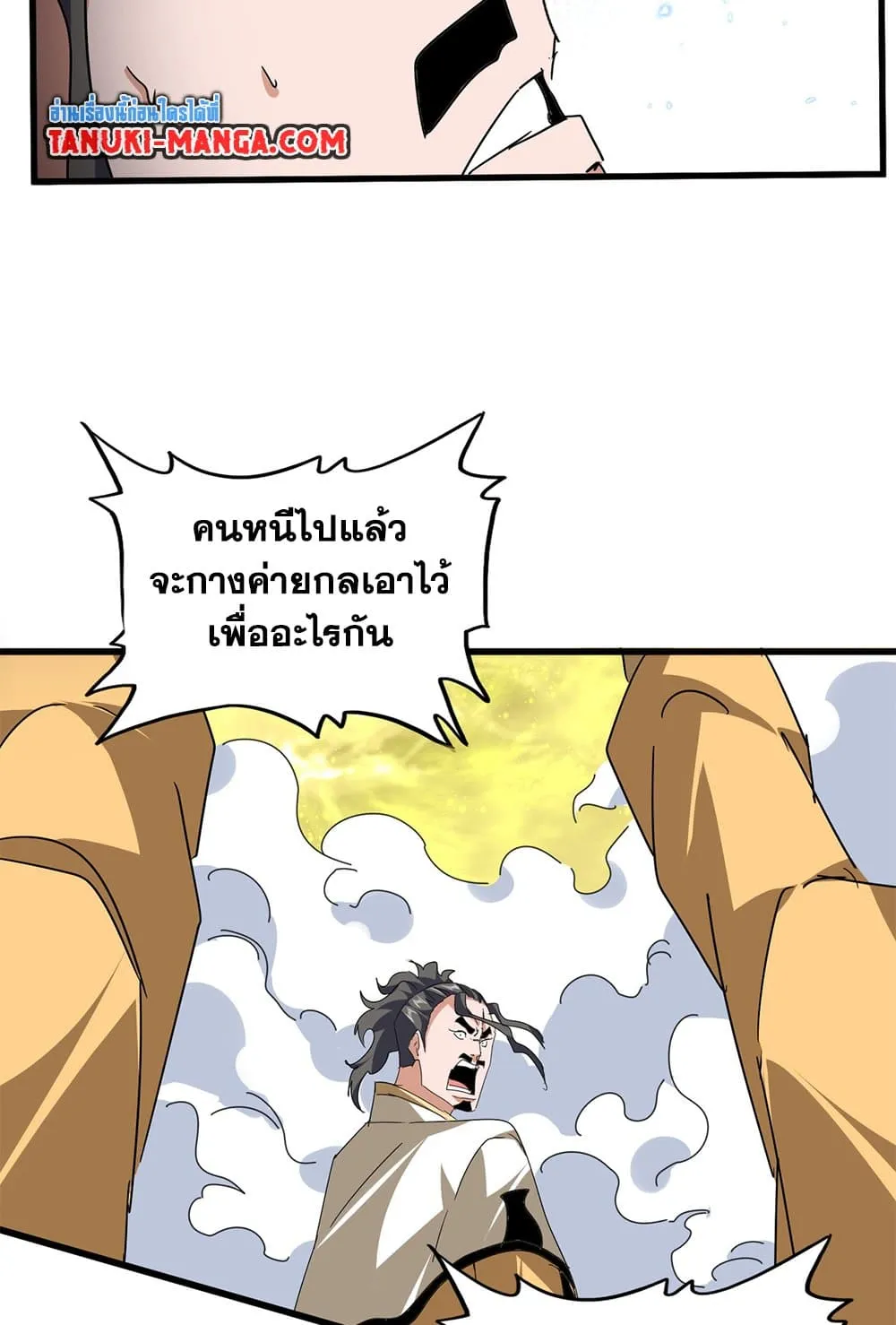 Magic Emperor Chap 794 - Next Chap 795
