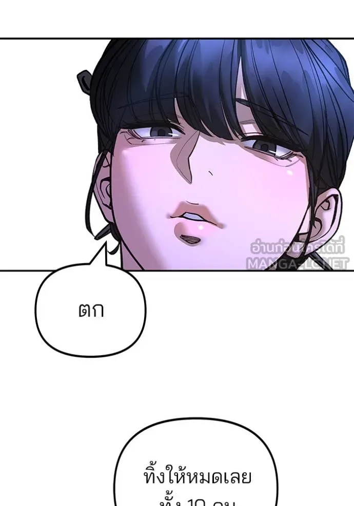The Bully in Charge Chap 164 - Next Chap 165