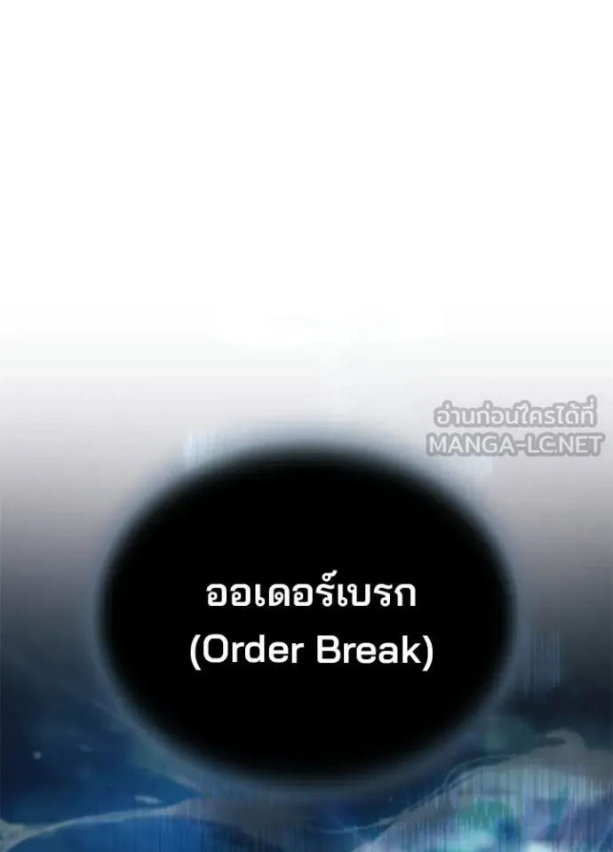 Villain To Kill Chap 218 - Next Chap 219