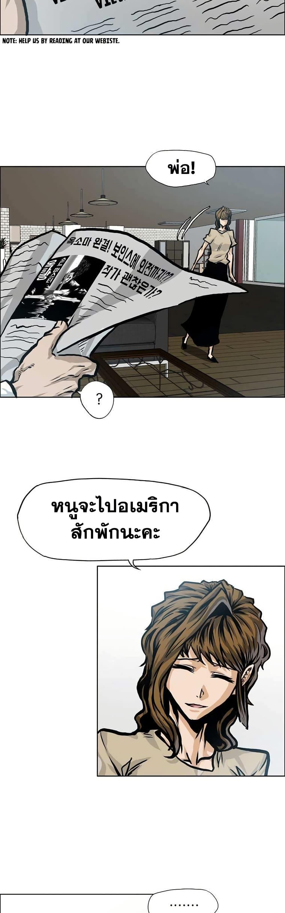 Boss in School Chap 137 - Next Chap 138