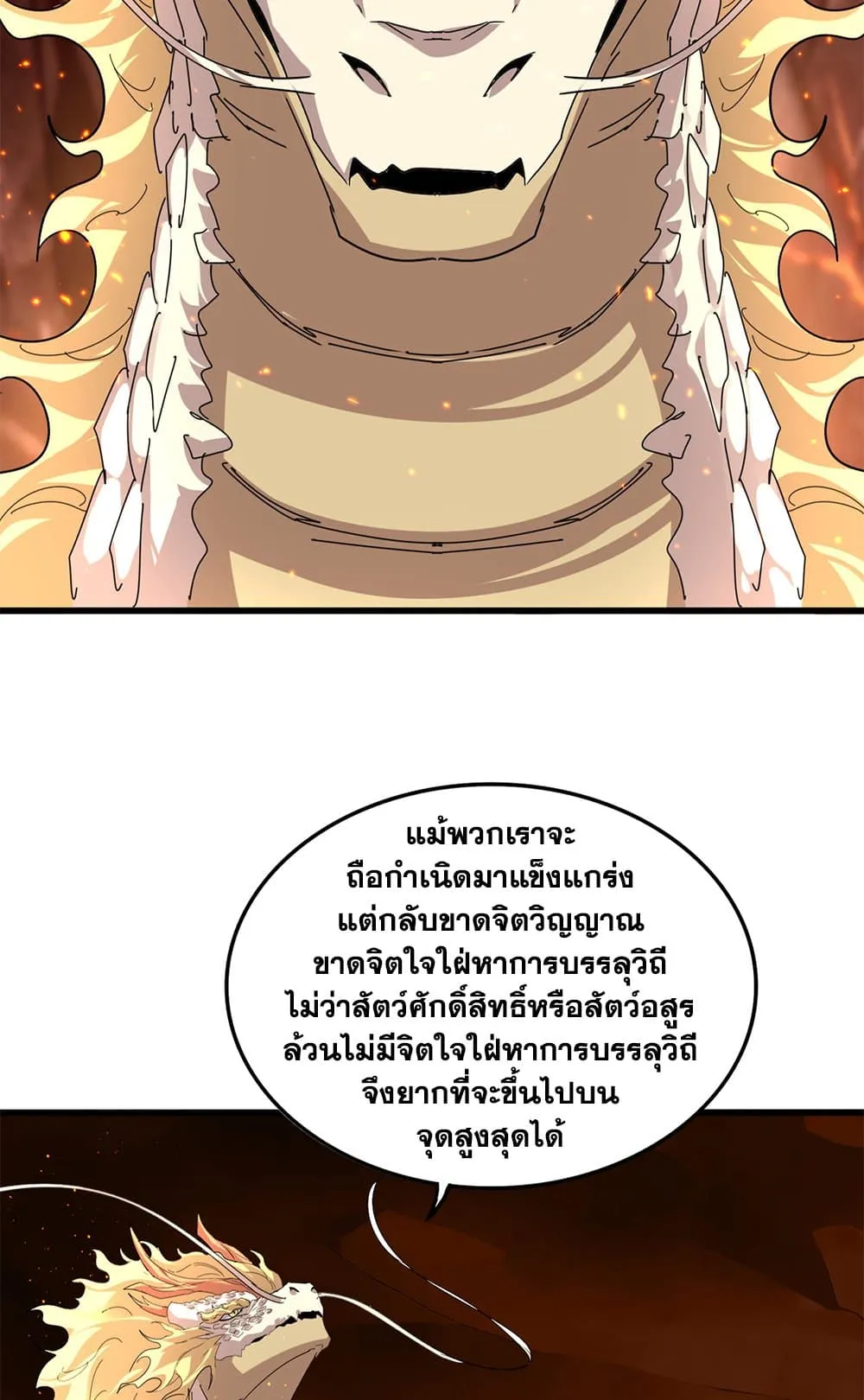 Magic Emperor Chap 819 - Next Chap 820