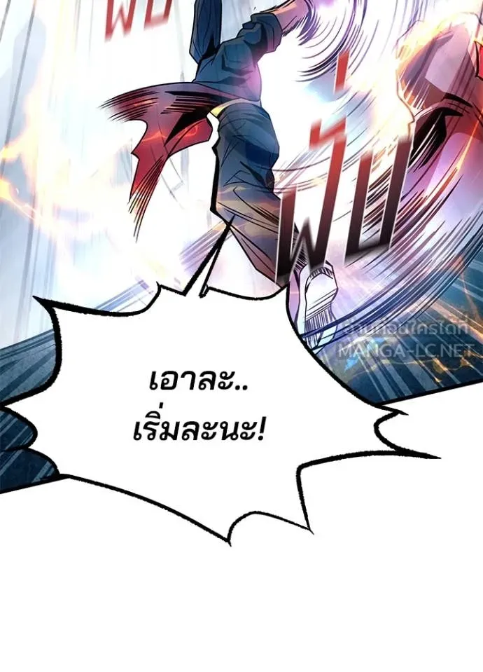 Villain To Kill Chap 199 - Next Chap 200