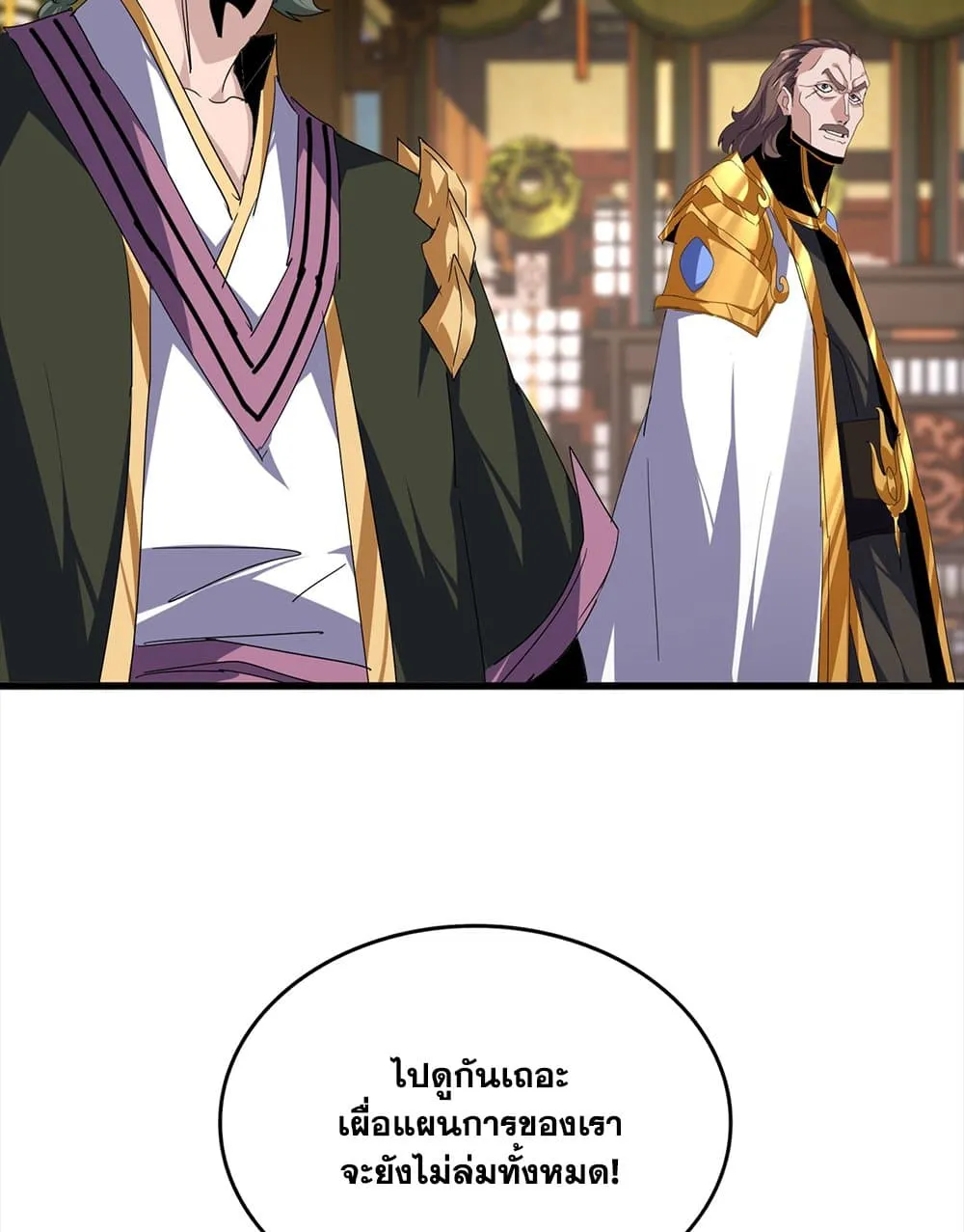 Magic Emperor Chap 754 - Next Chap 755