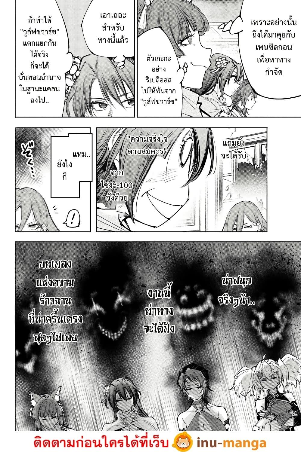 Shangri-La Frontier Chap 231 - Next Chap 232