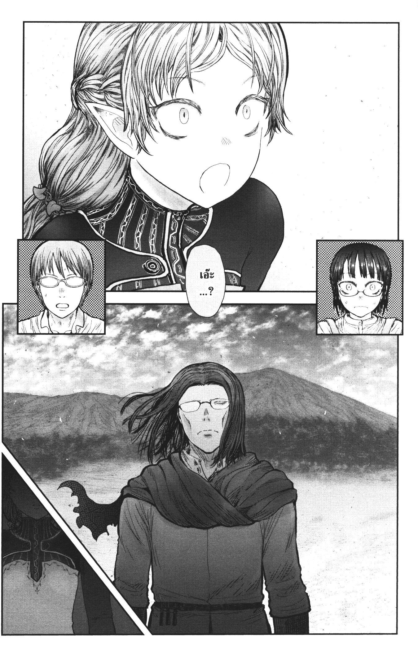 Isekai Ojisan Chap 30 - Next Chap 31