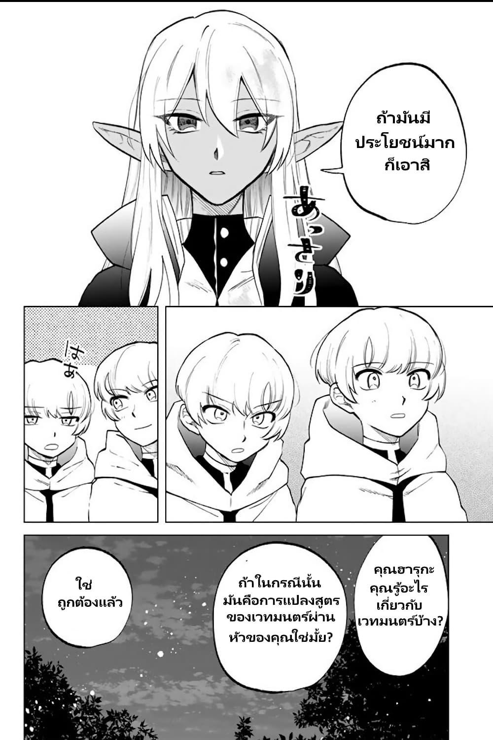 Watashi no Kokoro wa Oji-san de Aru Chap 14 - Next Chap 15