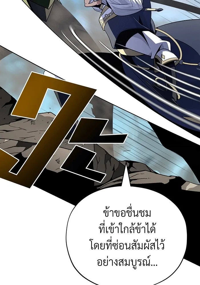 The Dark Magician Transmigrates After 66666 Years – จอมเวทเกิดใหม่ในรอบ 66666 ปี Chap 140 - Next Chap 141