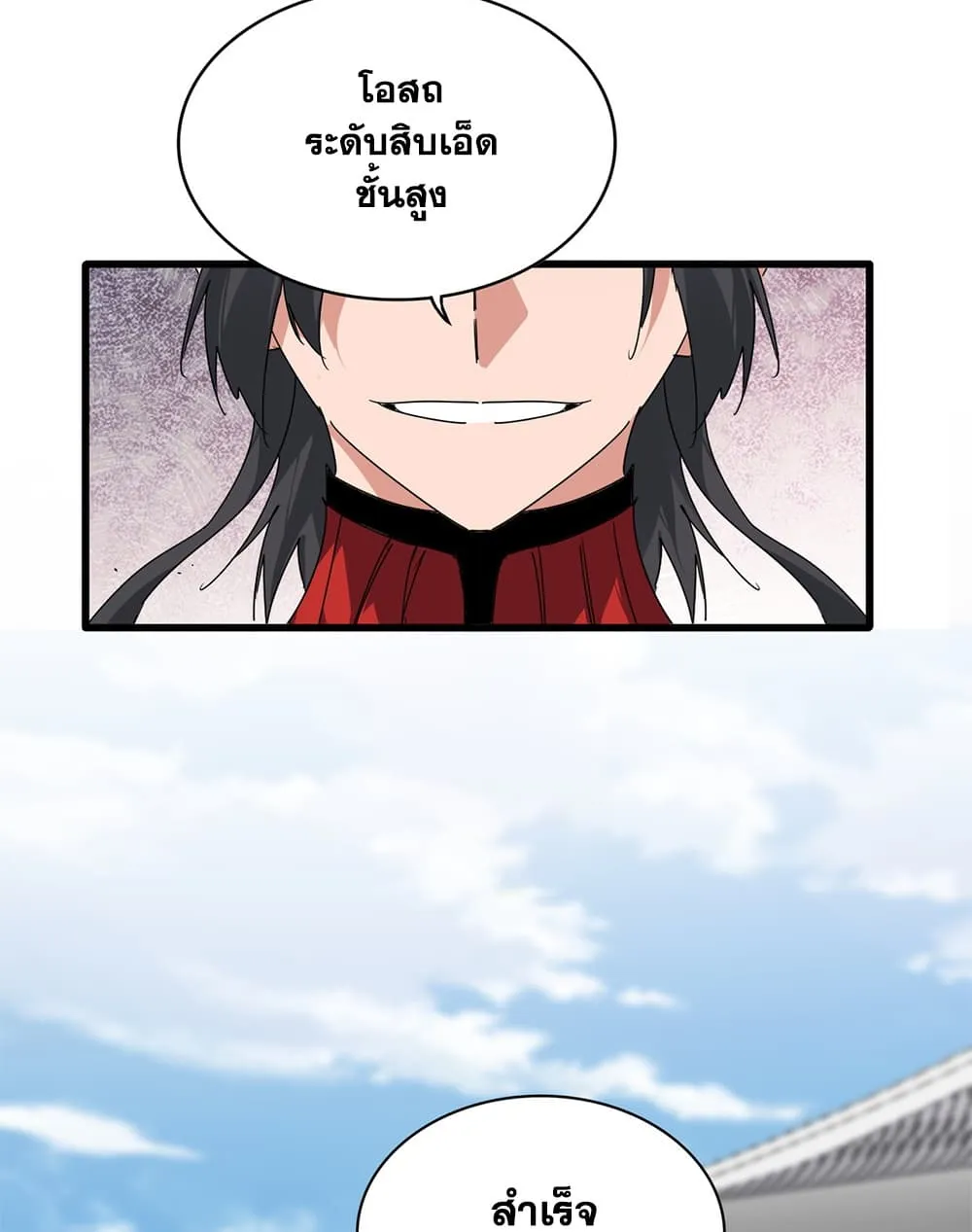 Magic Emperor Chap 909 - Next Chap 910