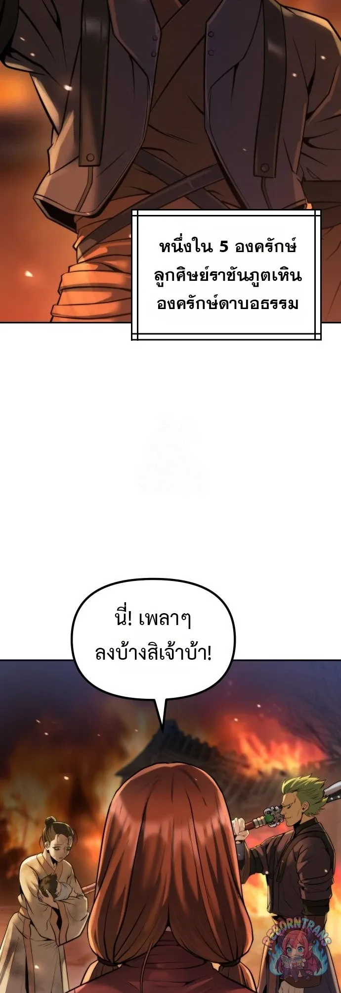 Chronicles of the Demon Faction Chap 165 - Next Chap 166