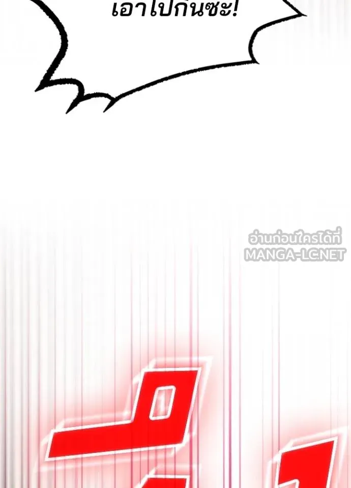 Villain To Kill Chap 176 - Next Chap 177