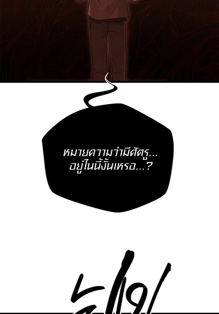 I Obtained a Mythic Item – พลิกชะตาคว้าไอเทมระดับเทพ Chap 78 - Next Chap 79