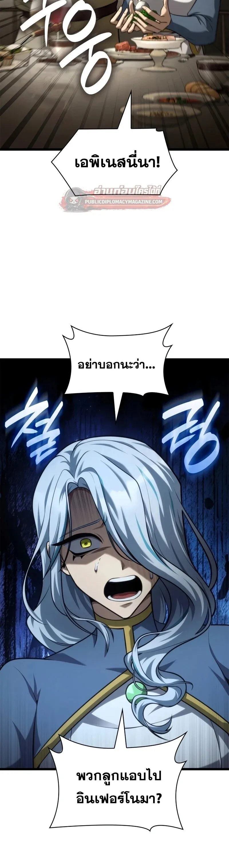Infinite Mage Chap 165 - Next Chap 166