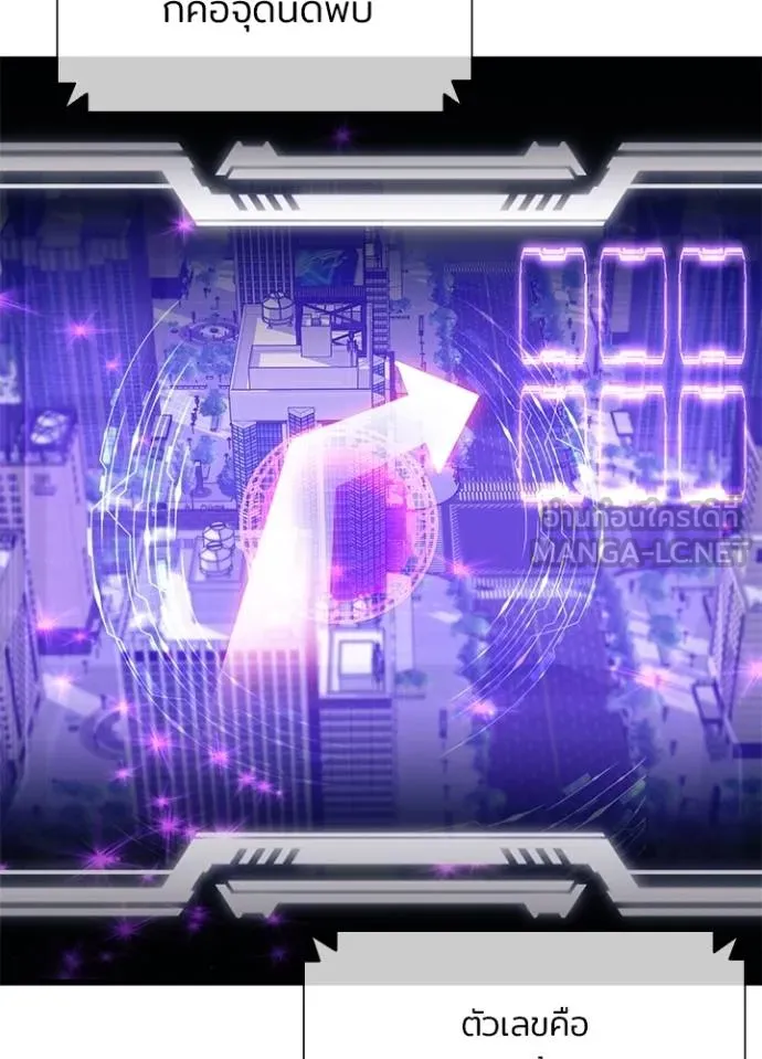 Villain To Kill Chap 182 - Next Chap 183